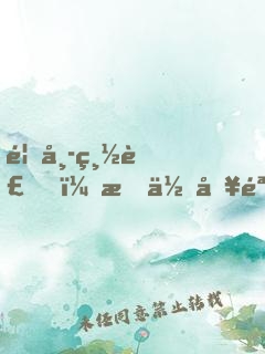 首席總裁，愛你入骨